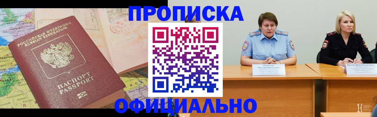 где прописаться в Козловке