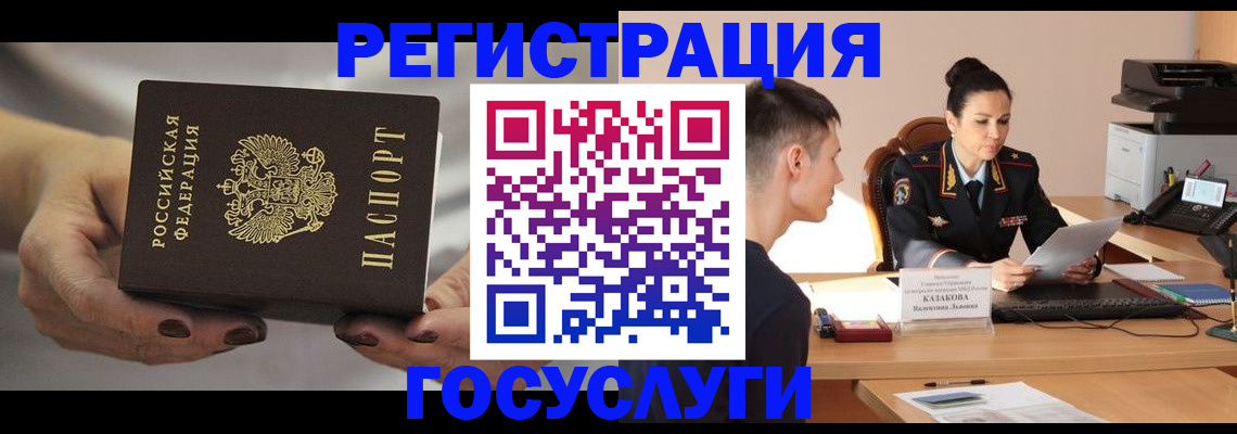 прописка иностранных граждан в Козловке