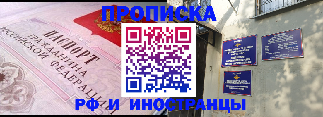 прописка паспорт в Козловке
